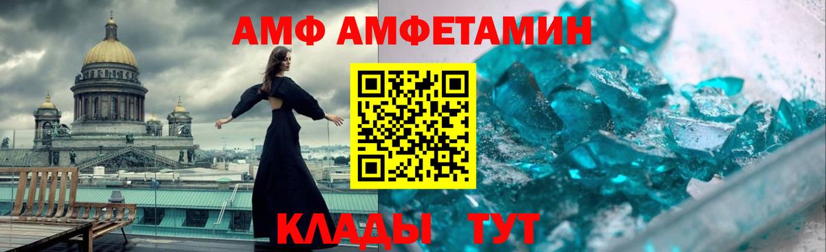 Амфетамин  АМФЕТАМИН 98%  Вход с VPN  Партизанск 