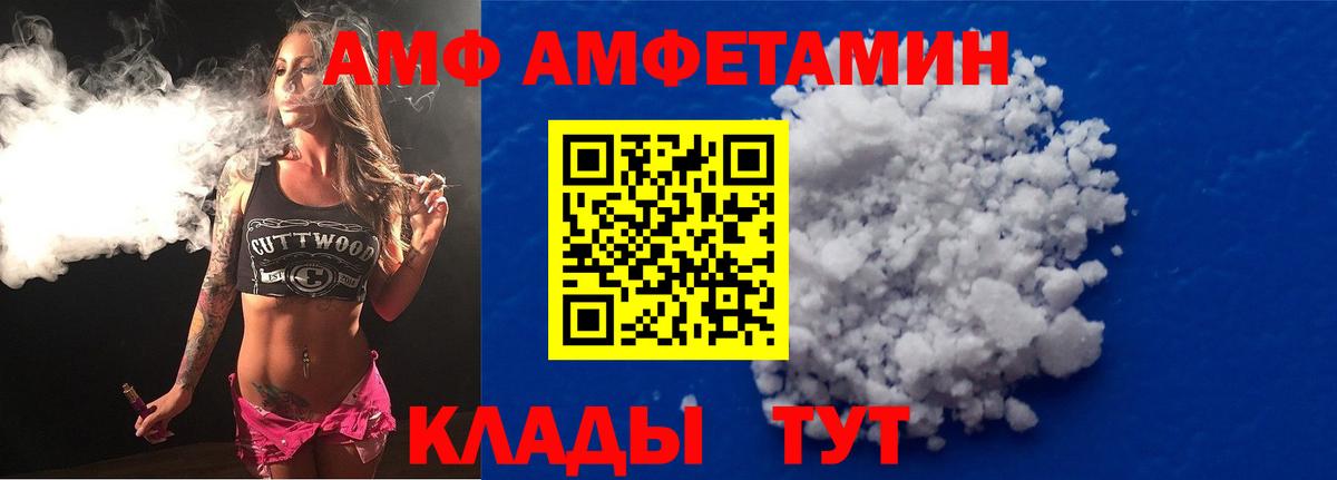 АМФ VHQ Партизанск