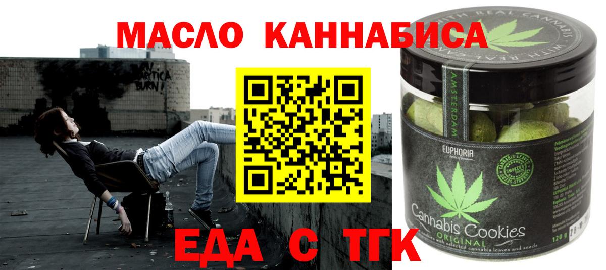 Cannafood конопля  Вход с VPN  Партизанск 