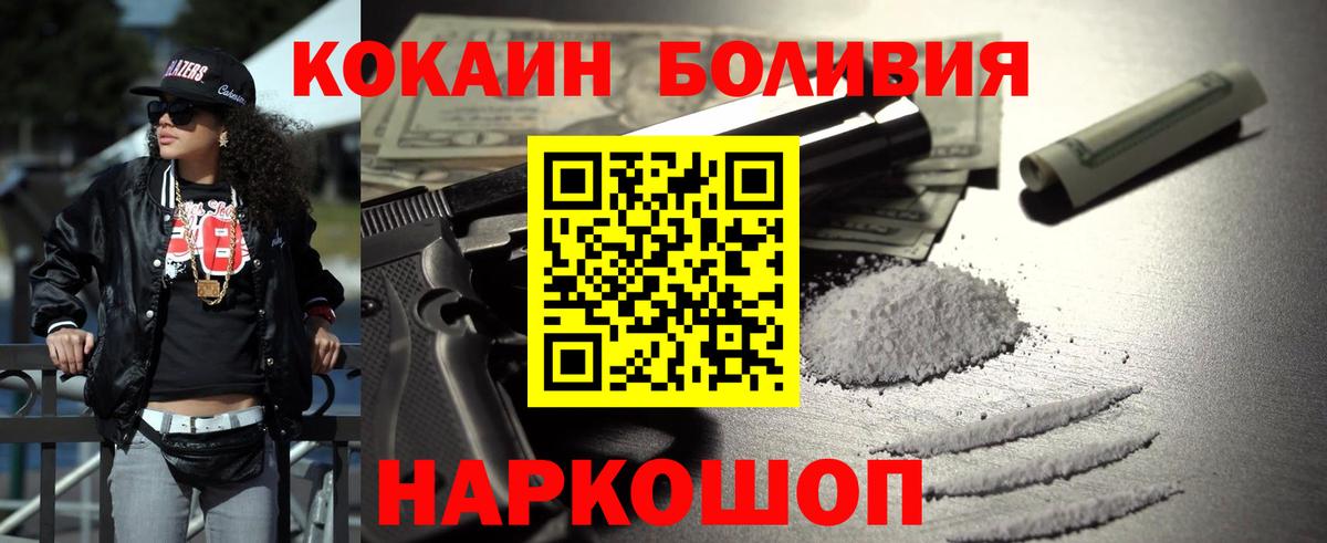 Кокаин Колумбийский  Вход с VPN  Партизанск  Кокаин 99% 