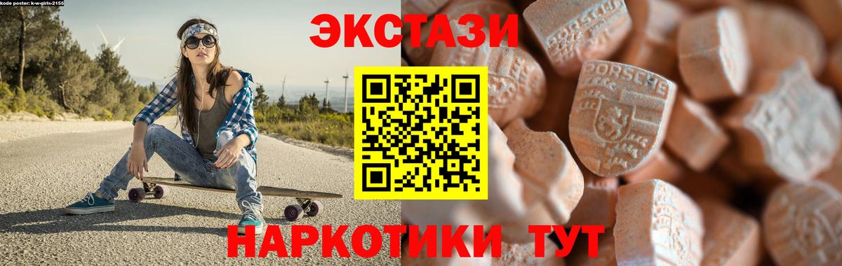 Ecstasy MDMA Партизанск