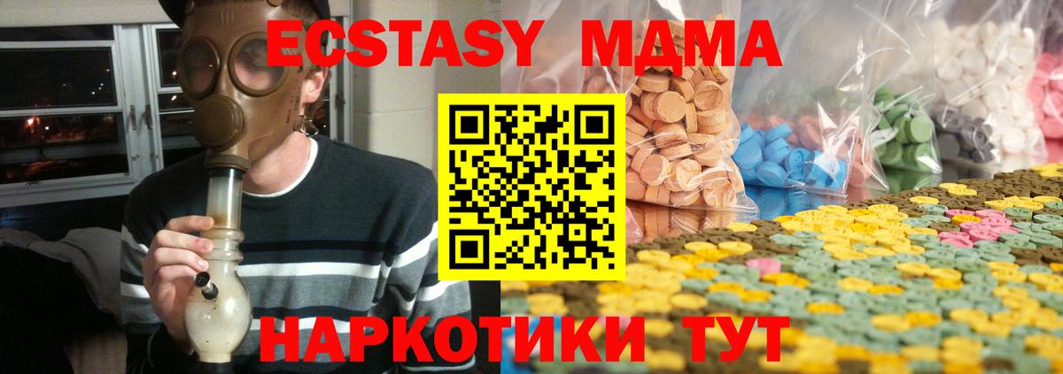 Партизанск  купить наркотики сайты  Ecstasy  Вход с VPN  Экстази Дубай  ЭКСТАЗИ 300 mg 