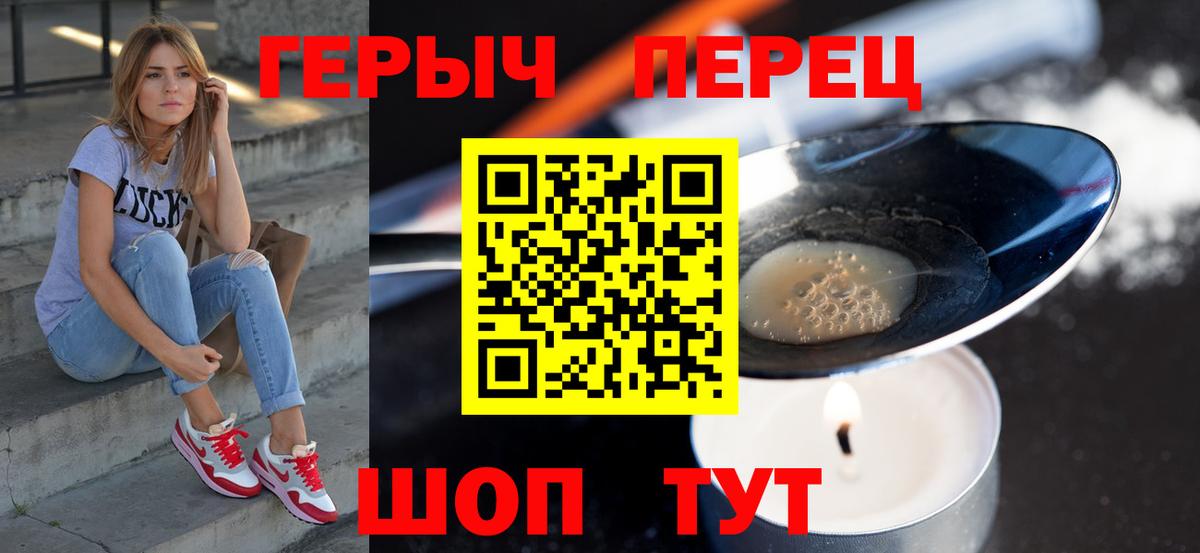 Героин хмурый Партизанск