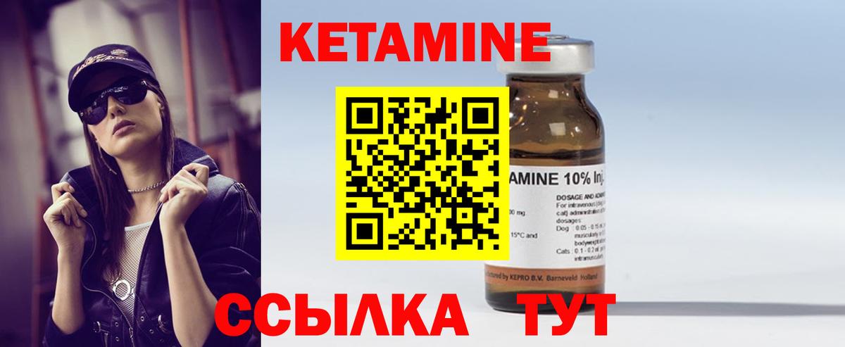 КЕТАМИН ketamine  Вход с VPN  Партизанск 