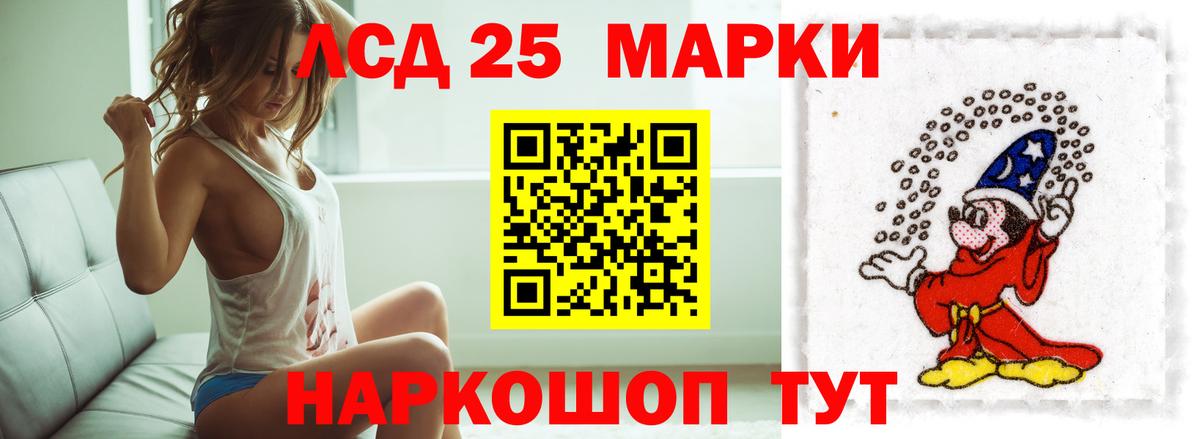 Лсд 25 экстази кислота  Вход с VPN  Партизанск  Лсд 25 экстази кислота 
