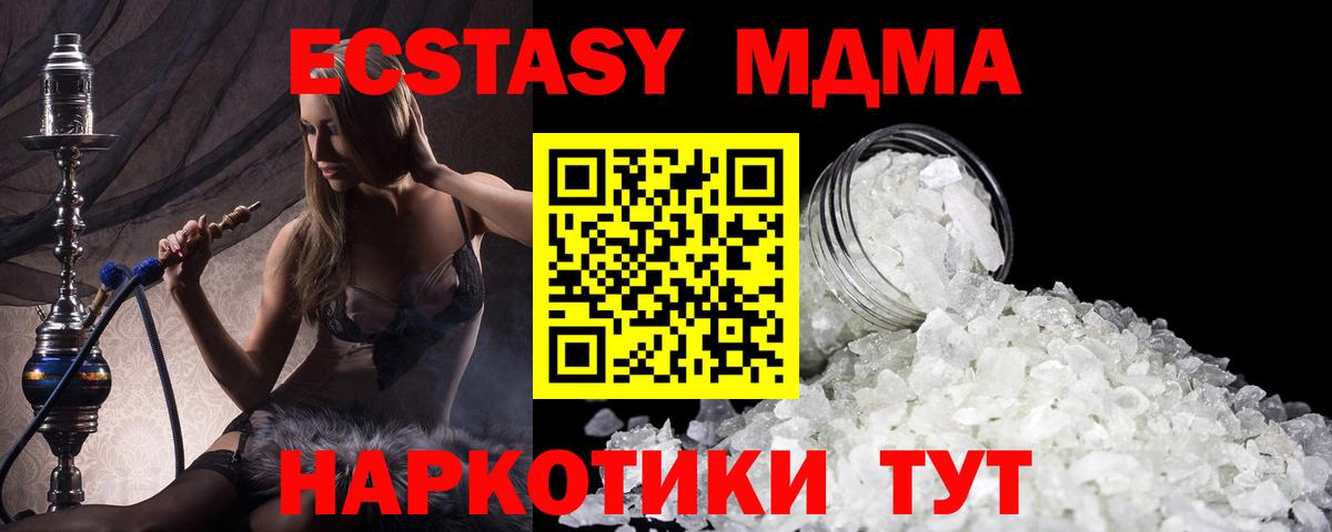 МДМА Molly Партизанск