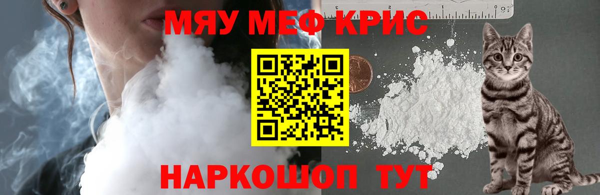 ГАШ  Вход с VPN  Партизанск  ТГК  Меф   ГАШ  Конопля  A-PVP СОЛЬ кристаллы  Cocaine  Амфетамин  