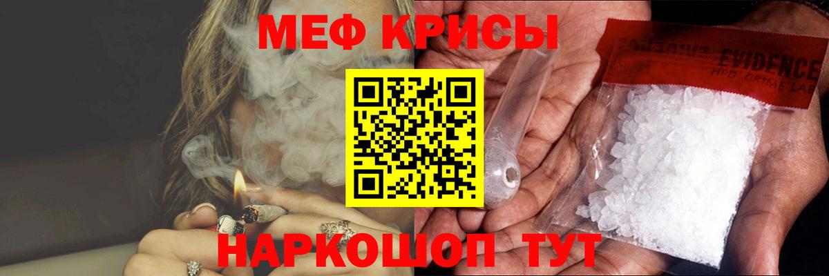 МЯУ-МЯУ 4 MMC  МЯУ-МЯУ кристаллы  Партизанск  Мефедрон  Вход с VPN 
