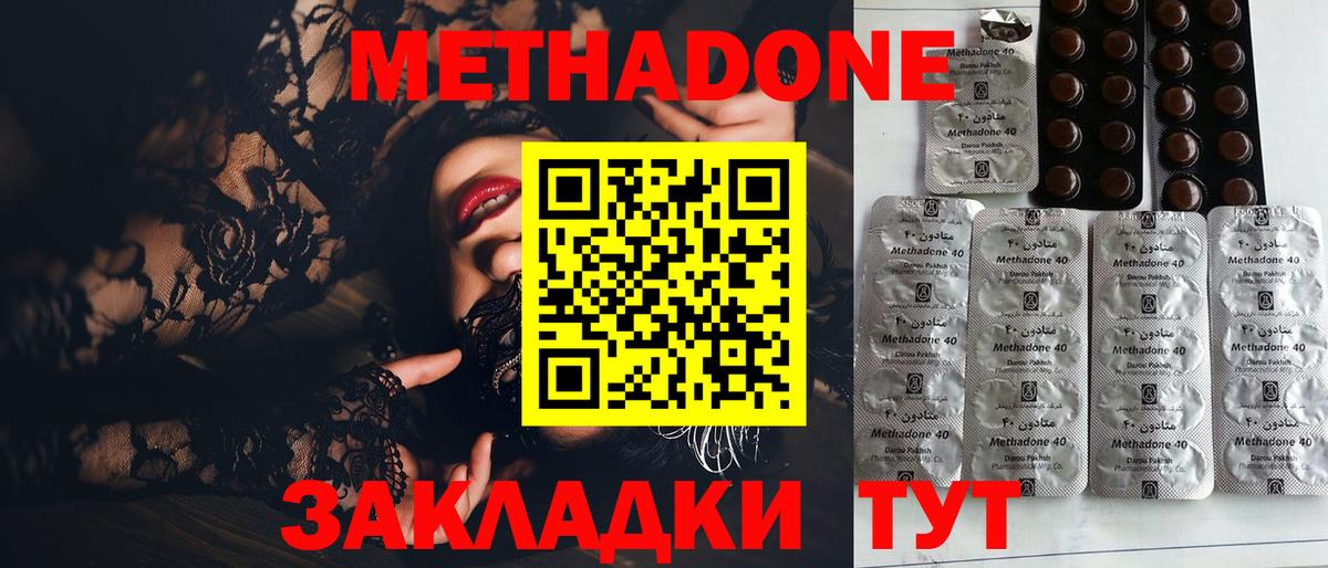 МЕТАДОН мёд  МЕТАДОН мёд  Партизанск  Вход с VPN 