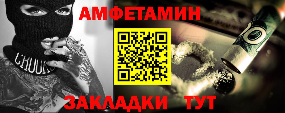 Метамфетамин кристалл Партизанск