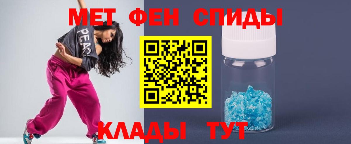 Метамфетамин мет  Вход с VPN  Партизанск 