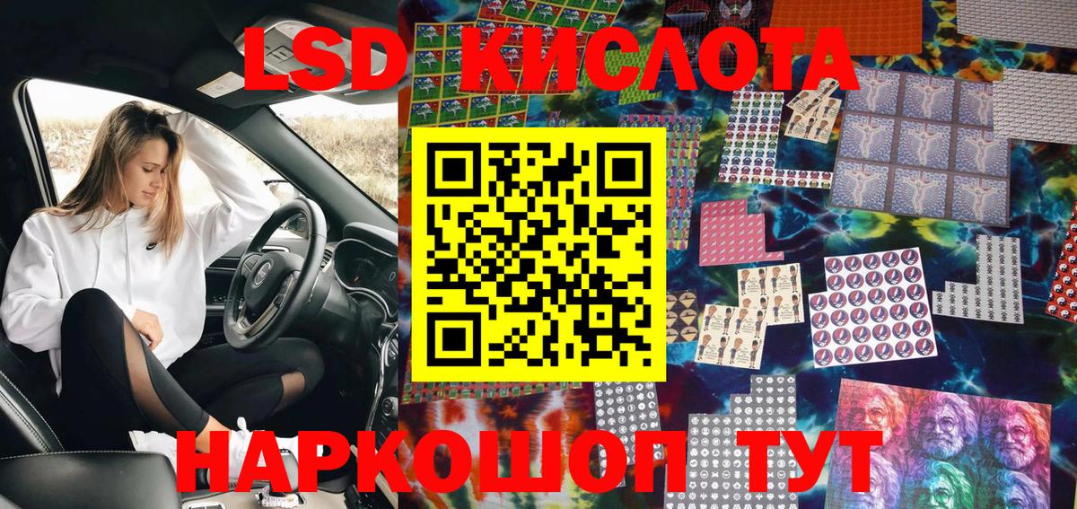 Наркотические марки 1,5мг Партизанск