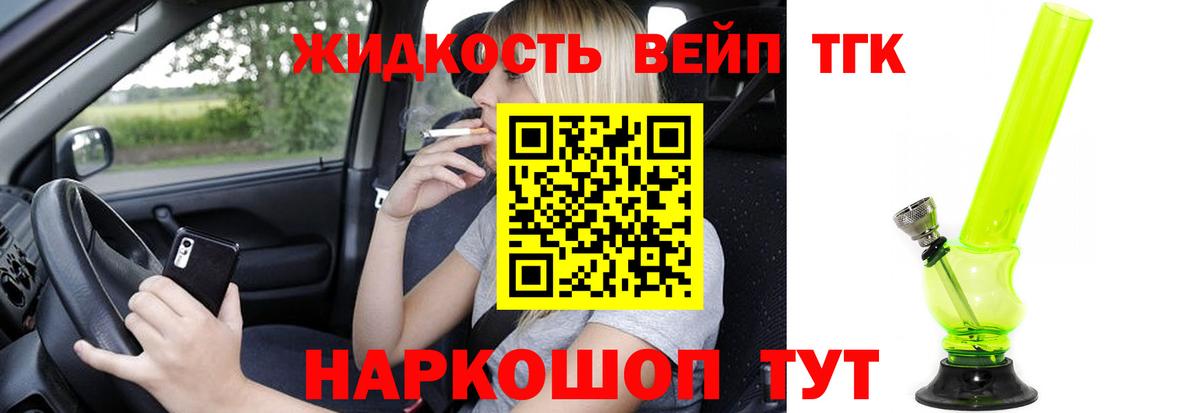 Партизанск  ТГК Wax  Вход с VPN  Дистиллят ТГК гашишное масло 